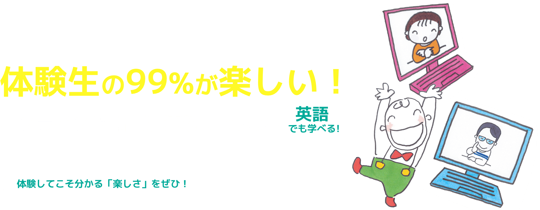 小学生の算数の苦手克服,オンライン個別指導YEAH MATH!