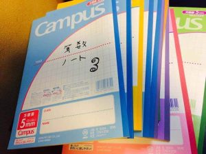 算数ノート
