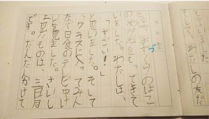 YEAH MATH!の生徒の日記
