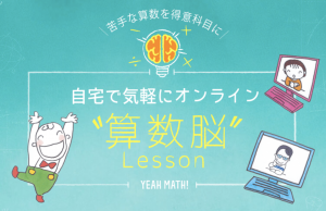 YEAH education