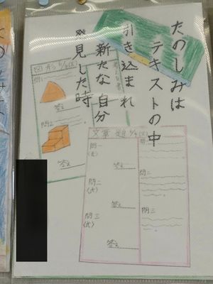 MSちゃんの詩
